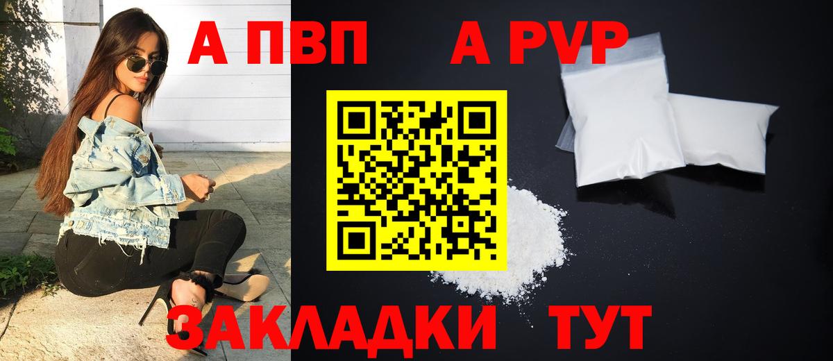 Alpha PVP VHQ  Альфа ПВП СК  Вход с VPN  Кизляр  Alfa_PVP СК КРИС 