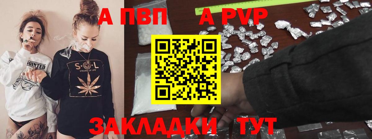 Alfa_PVP VHQ Кизляр