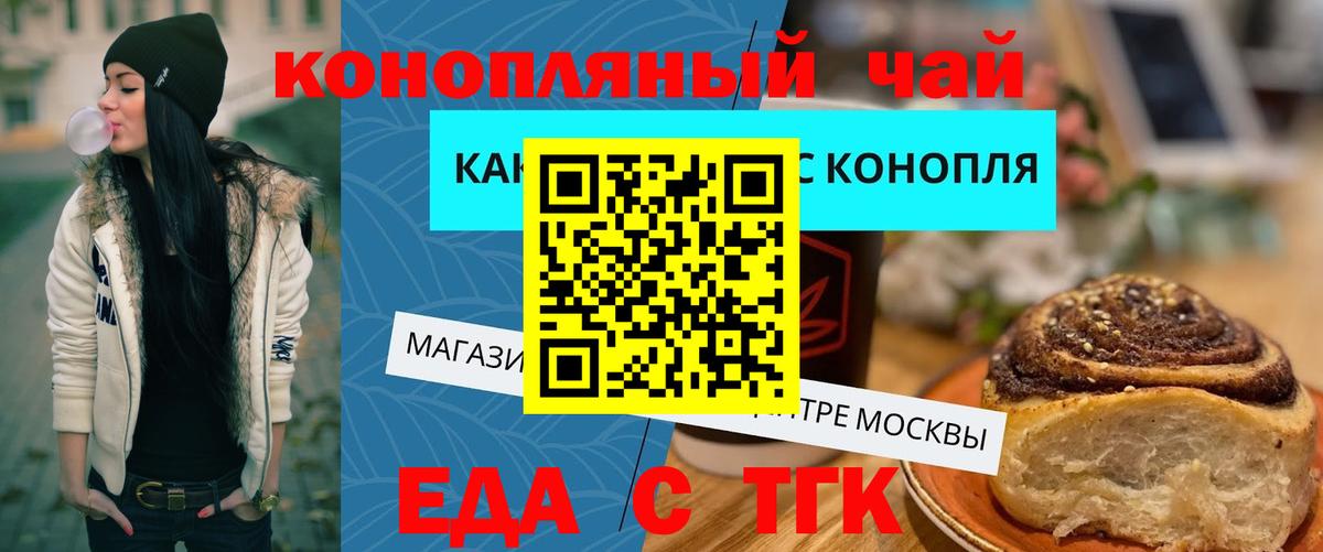 Еда ТГК марихуана  Вход с VPN  Кизляр 