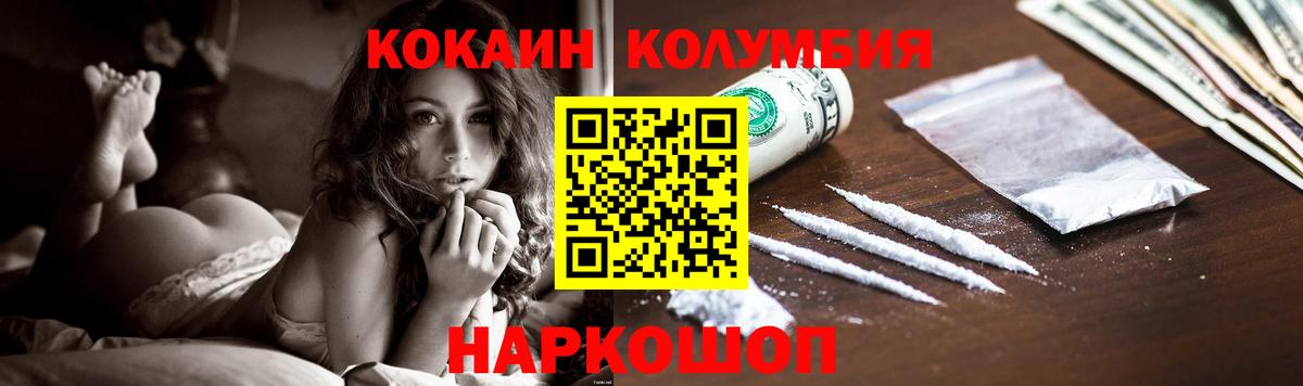 Кизляр  COCAIN  Вход с VPN  Кокаин Колумбийский 