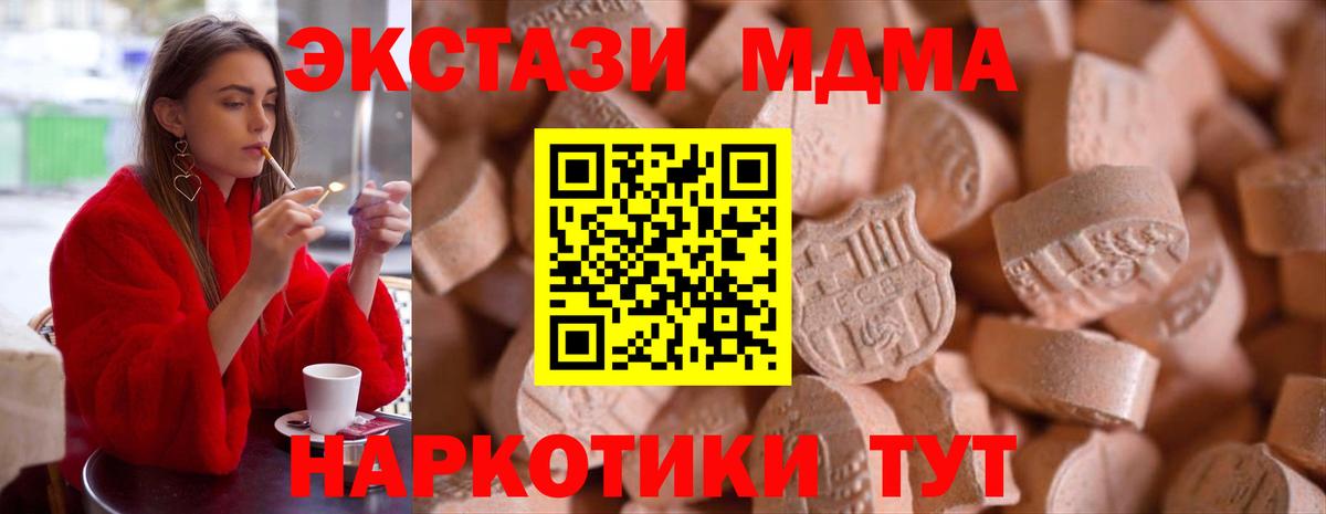 Кизляр  Экстази 99%  Вход с VPN  ЭКСТАЗИ  Ecstasy TESLA 