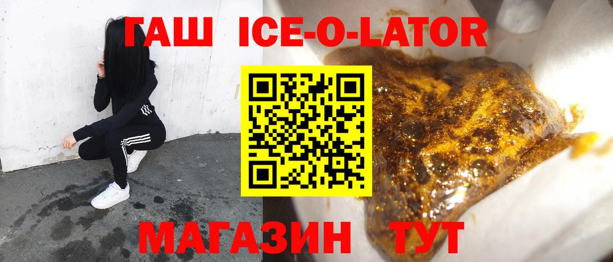 Гашиш Изолятор  ГАШ 40% ТГК  ГАШИШ  Кизляр  Вход с VPN 