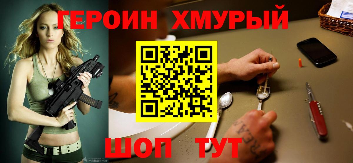 Героин афганец Кизляр