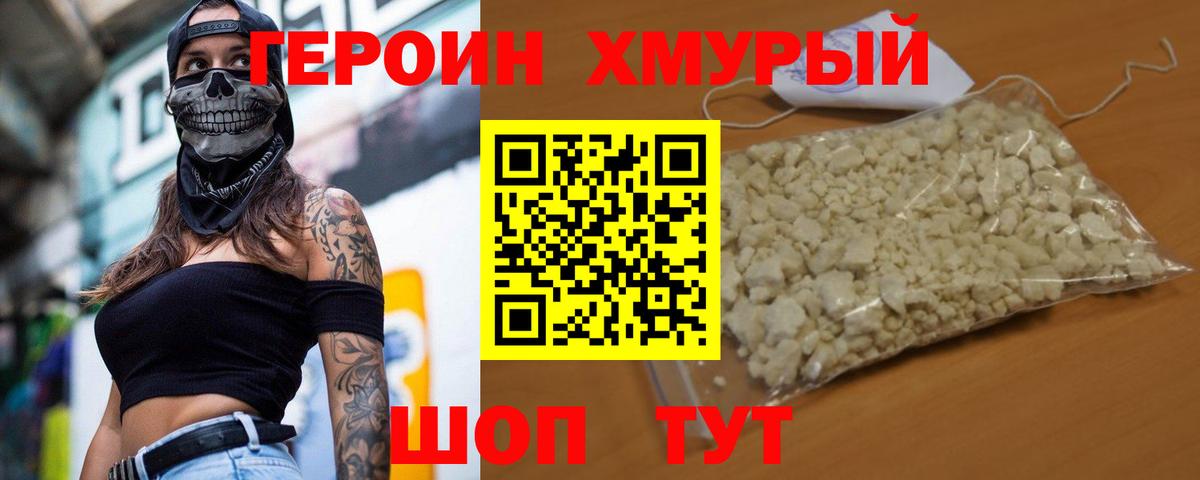 Кизляр  Героин хмурый  Вход с VPN 