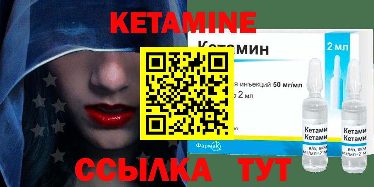 КЕТАМИН ketamine Кизляр