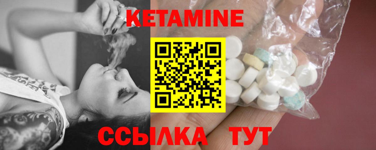 Кизляр  КЕТАМИН ketamine  МЕГА онион  Вход с VPN 