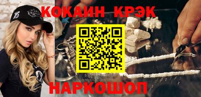 кокаин премиум Конаково