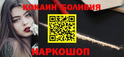 кокаин премиум Конаково