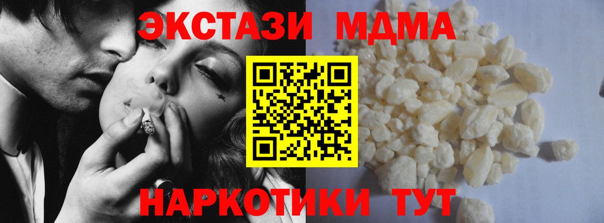 МДМА молли  MDMA  Кизляр  Вход с VPN  МДМА crystal 