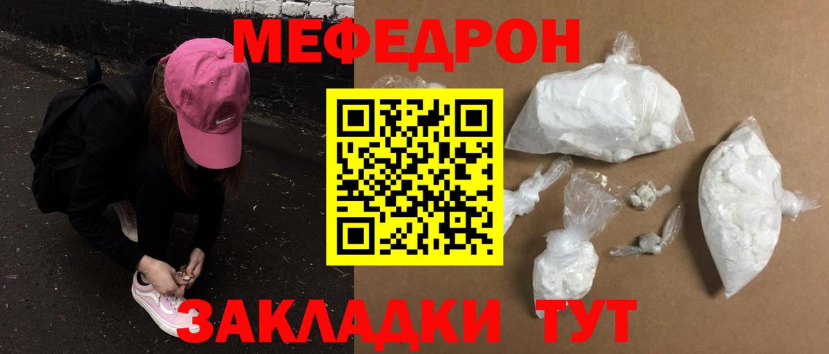 Меф  Вход с VPN  Кизляр  МЕФ 4 MMC 