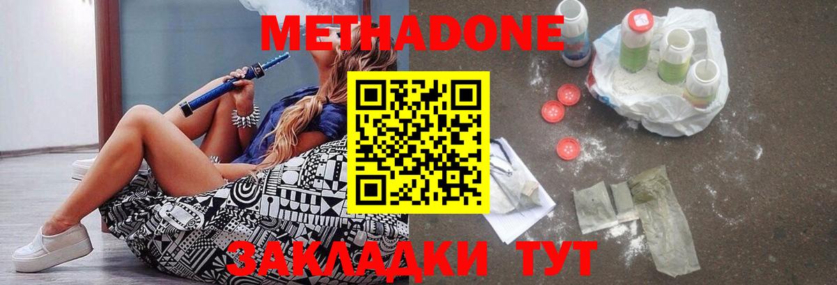 Метадон VHQ  Вход с VPN  Кизляр  Метадон VHQ 