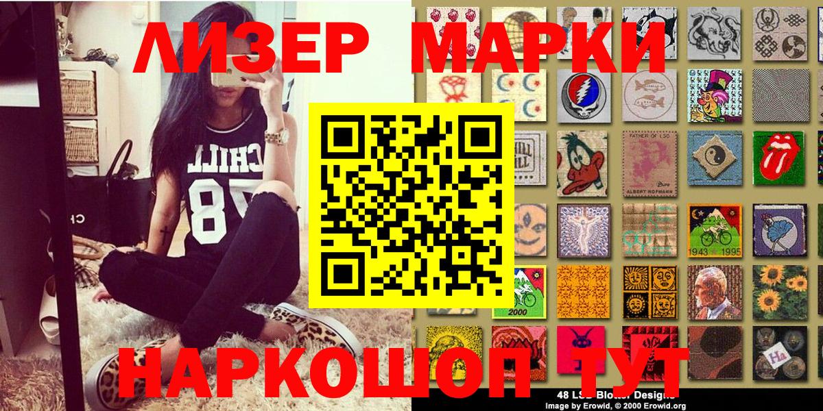 Кизляр  Марки 25I-NBOMe  Вход с VPN  Марки NBOMe 1,8мг 