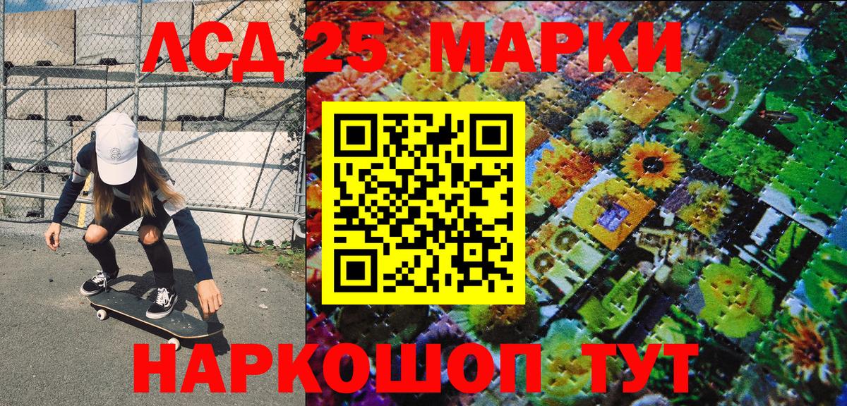 Марки 25I-NBOMe 1,8мг Кизляр
